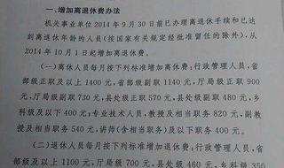 事业单位工资标准表