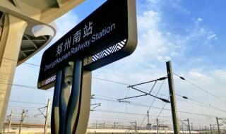 郑州新南站 郑州新南站