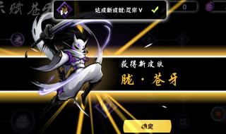 忍三周年庆送苍牙皮肤 忍三周年庆送苍牙皮肤